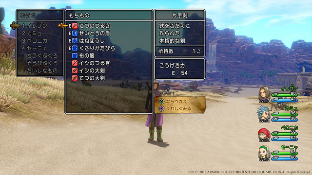 Dragon Quest XI: Echoes of an Elusive Age - 2